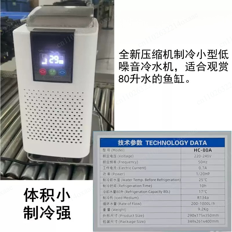 Marine Aquarium Chiller - 1 adet 28A 52A 66A 90A
